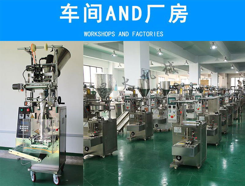 胡椒粉自動包裝機(jī),全自動胡椒粉包裝機(jī)