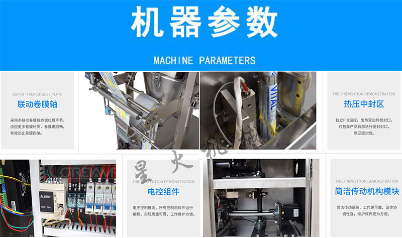 胡椒粉自動包裝機(jī),全自動胡椒粉包裝機(jī)